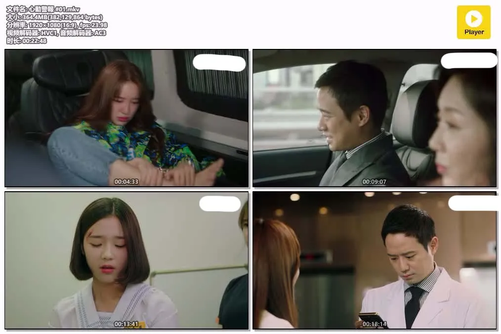 【心動警報】(2018) 尹恩惠×千正明 全集高清粤语资源 4