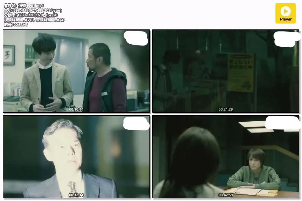 【信號 日劇版】(2018) 坂口健太郎主演 全集高清粤语资源 4