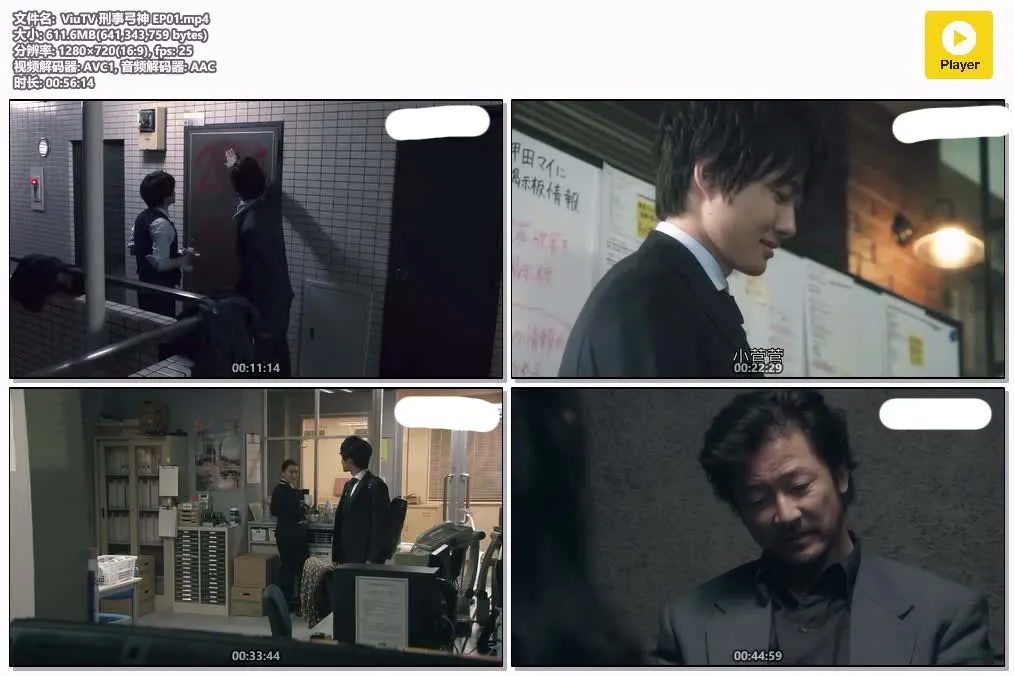 【刑事弓神】(2017) 淺野忠信×神木隆之介 全集高清粤语资源 4