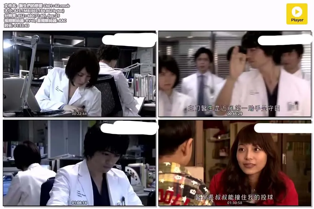 【醫生們的戀愛】(2015) 斎藤工×石田百合子 全集粤语资源 4