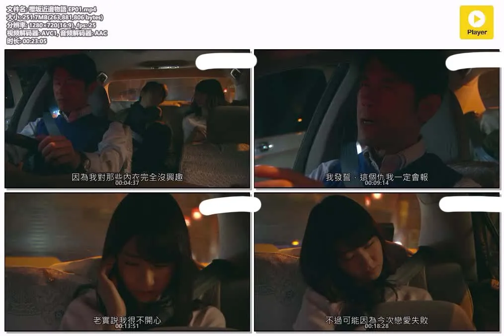 【櫻坂近邊物語】(2016) Bakarhythm編劇 全集高清粤语资源 4