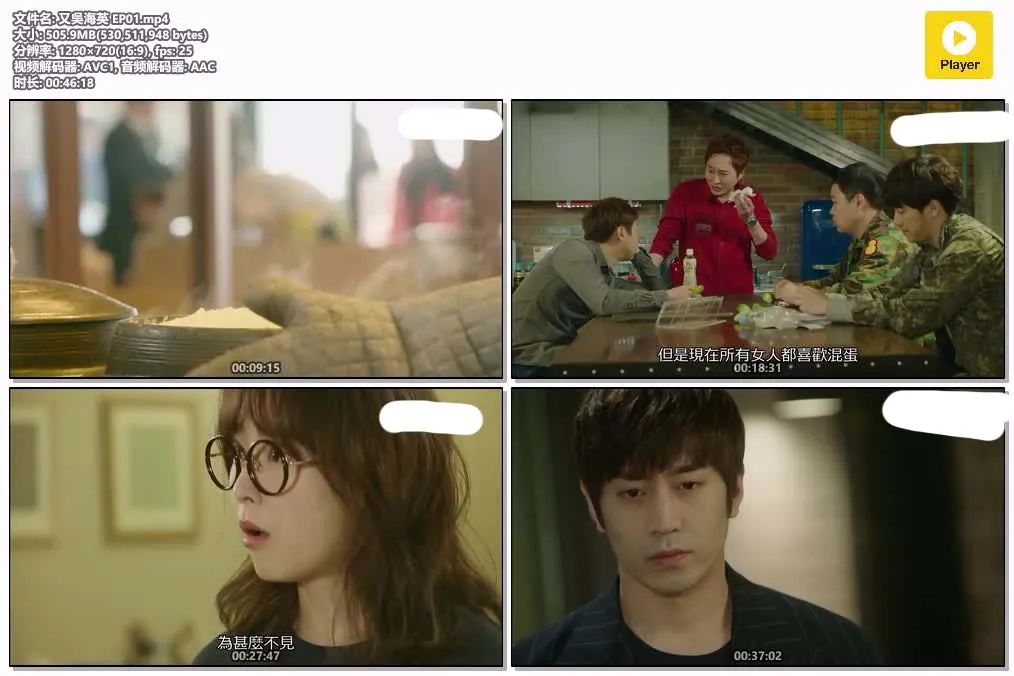 【又,吳海英】(2016) Eric文晸赫×徐玄振 全集高清粤语资源 4
