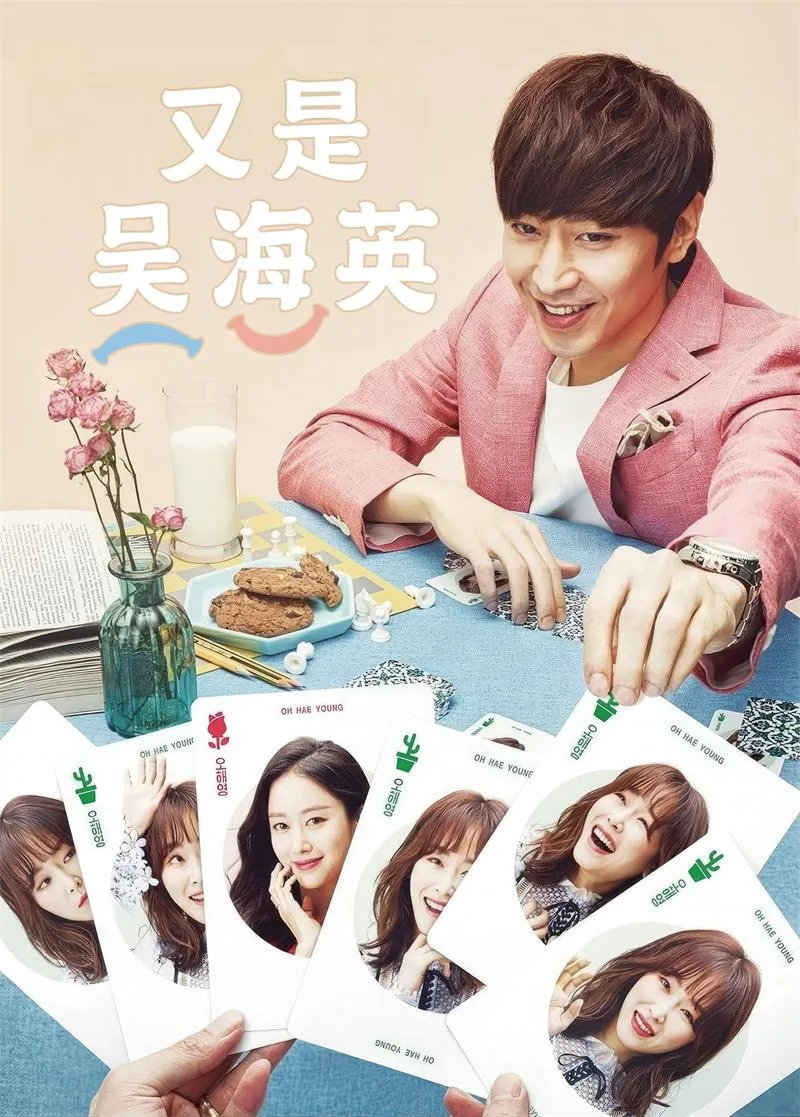 【又，吳海英】(2016) Eric文晸赫×徐玄振 全集高清粤语资源