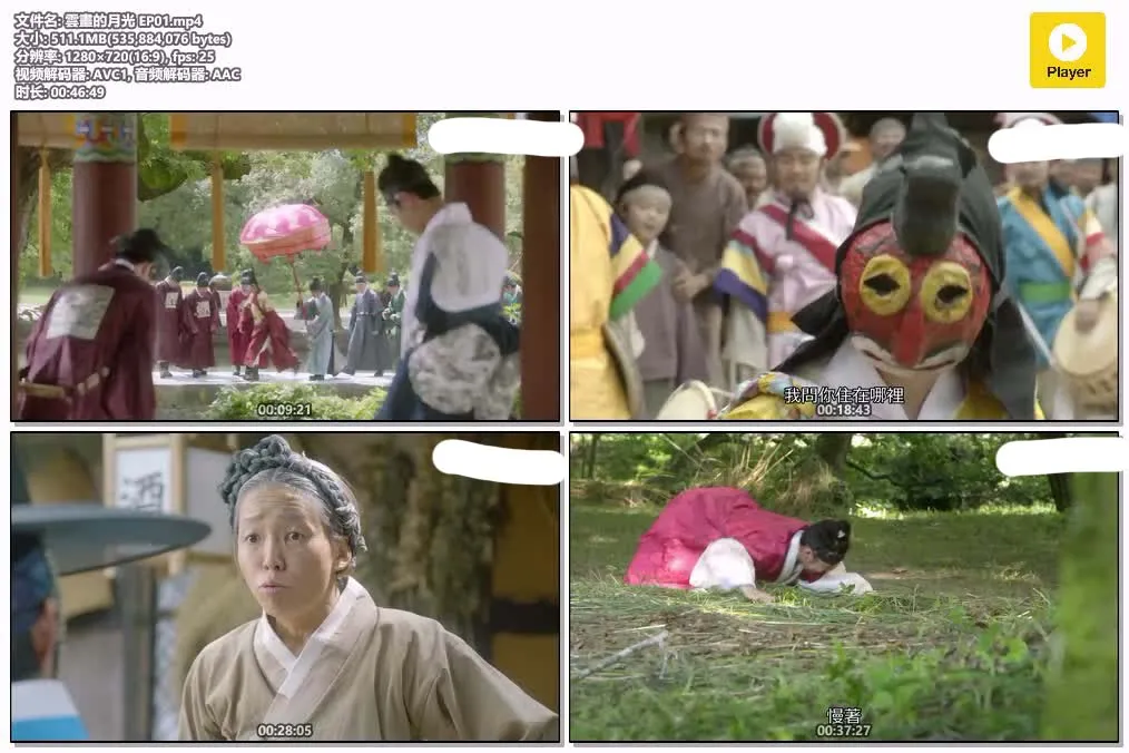 【雲畫的月光】(2016) 朴寶劍×金裕貞 古裝韓劇 全集高清粤语资源 4