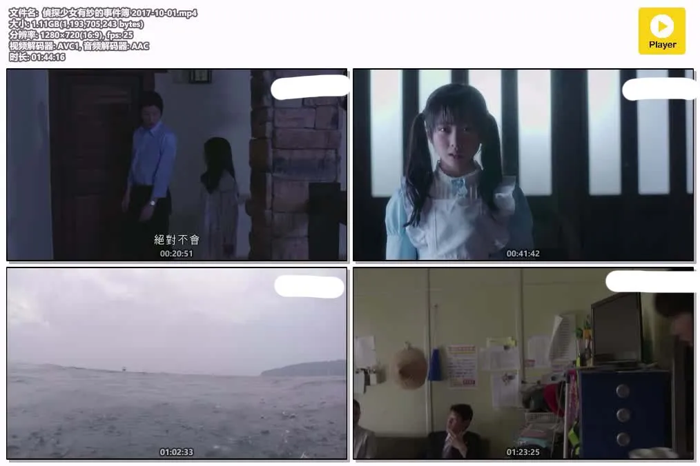 【偵探少女有紗的事件簿】(2017) 本田翼主演 SP日剧 高清粤语资源 4