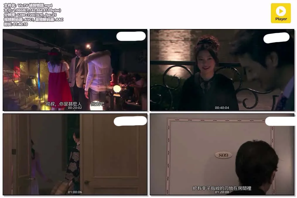 【偵探物語】(2018) 斎藤工主演 SP日剧 高清粤语资源