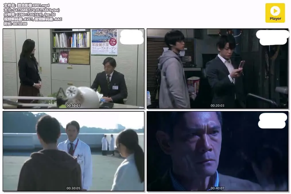 【致命影像】(2018) 龜梨和也主演 復仇日劇 全集高清粤语资源 4