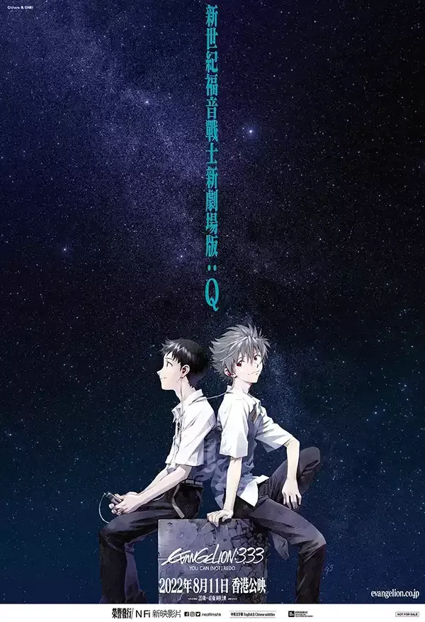 【福音戰士新劇場版：Q】(2012) 經典科幻動畫 高清三语资源