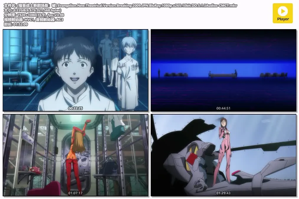 【福音戰士新劇場版：破】(2009) 經典科幻動畫 高清三语资源 4