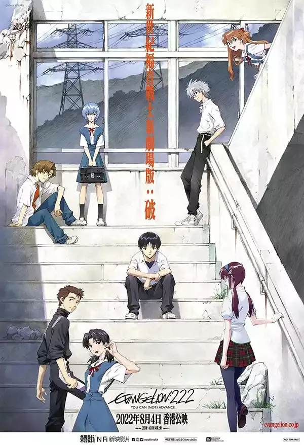 【福音戰士新劇場版：破】(2009) 經典科幻動畫 高清三语资源