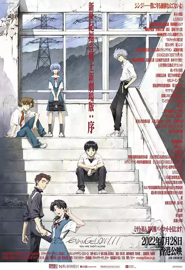 【福音戰士新劇場版：序】(2007) 經典科幻動畫 高清三语资源