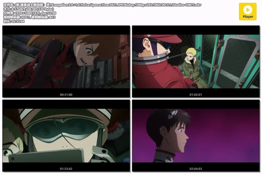 【新·福音戰士劇場版：終】(2021) 經典科幻動畫 高清三语资源 4