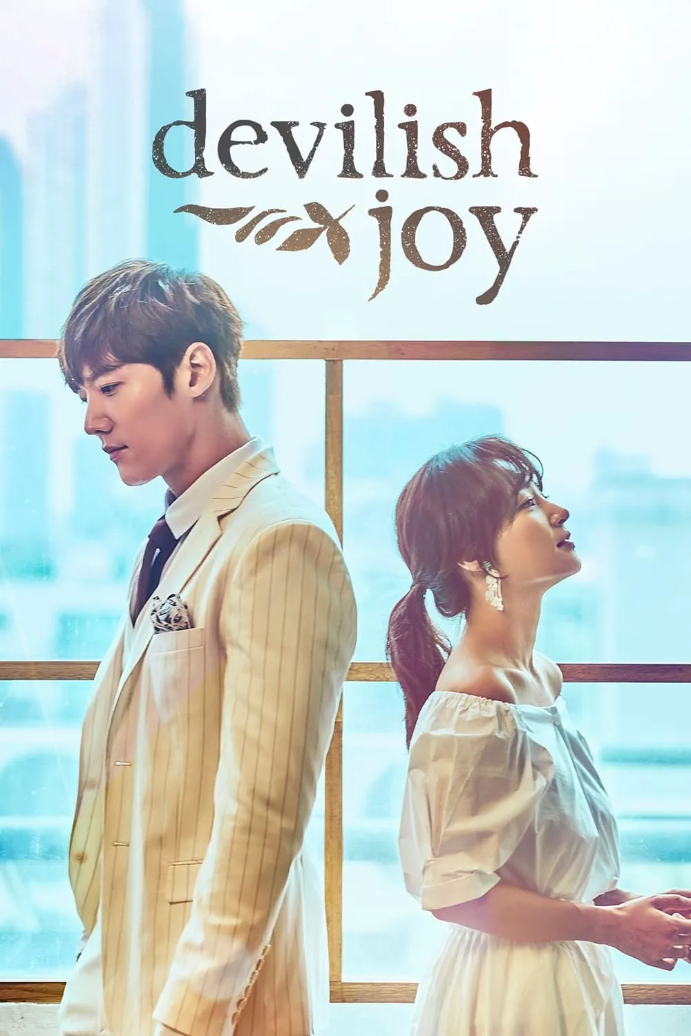 【马成的喜悦】(2018) 崔振赫主演 浪漫韓劇 全集高清粤语资源