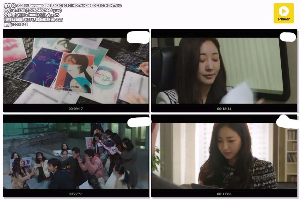 【复仇吧】(2020) 金思朗主演 復仇韓劇 全集高清粤语资源 4