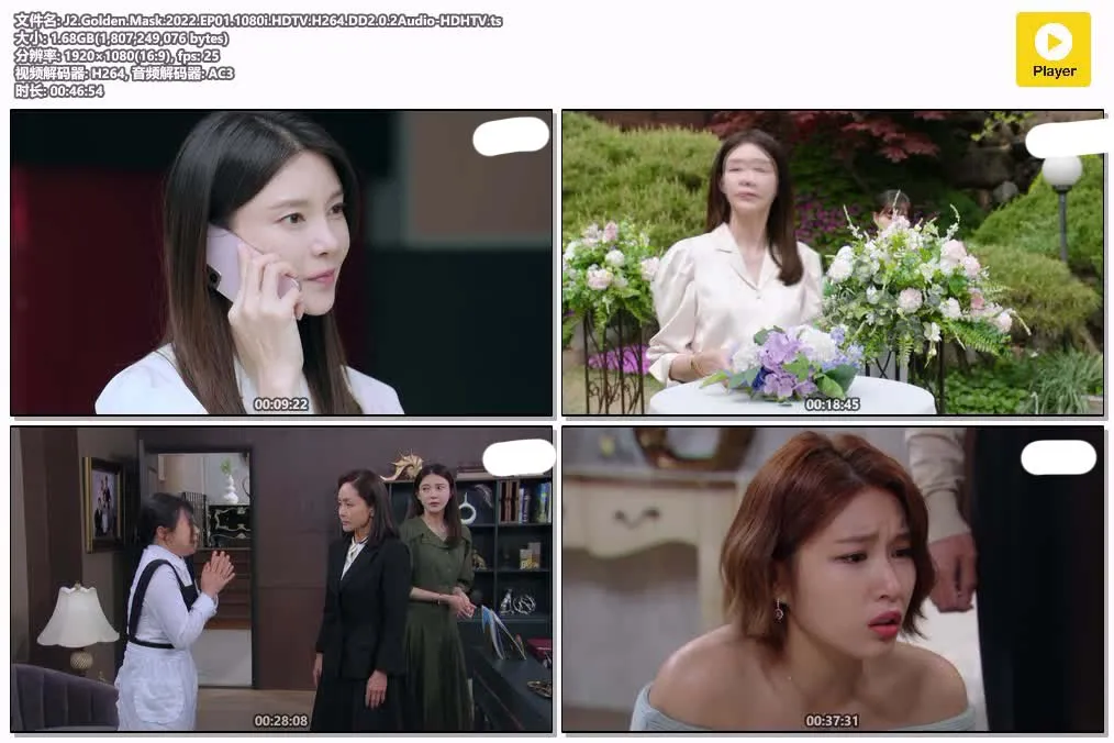 【黄金面具】(2022) 復仇韓劇 全集高清粤语资源 4