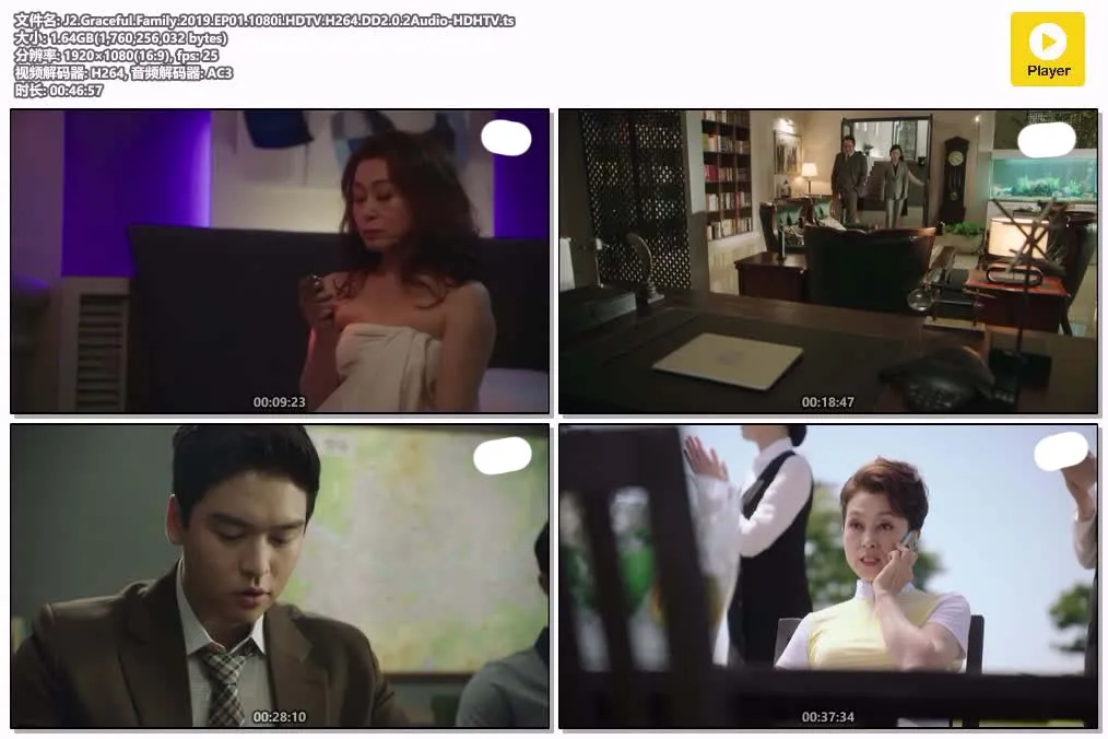 【优雅的家】(2019) 林秀香主演 懸疑復仇韓劇 全集高清粤语资源 4