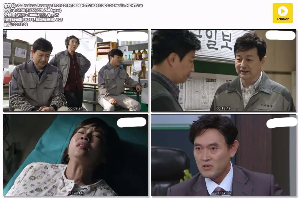 【优雅的母女】(2019) 復仇韓劇 全集高清粤语资源 4