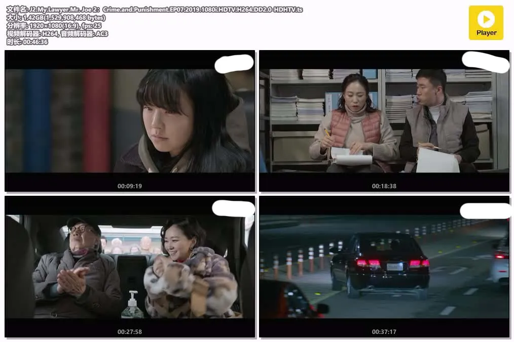 【街坊Law霸 第二季】(2019) 朴新陽主演 法律韓劇 全集高清粤语资源 4