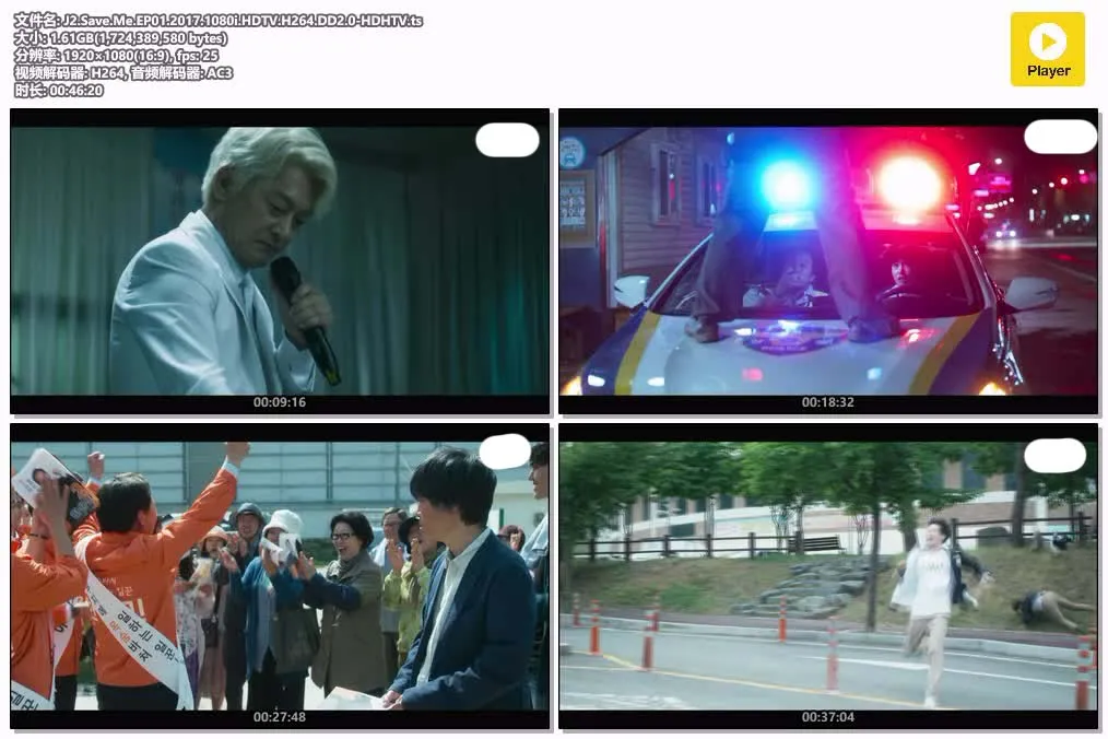 【救救我】(2017) 玉澤演×徐睿知 驚悚韓劇 全集高清粤语资源 4