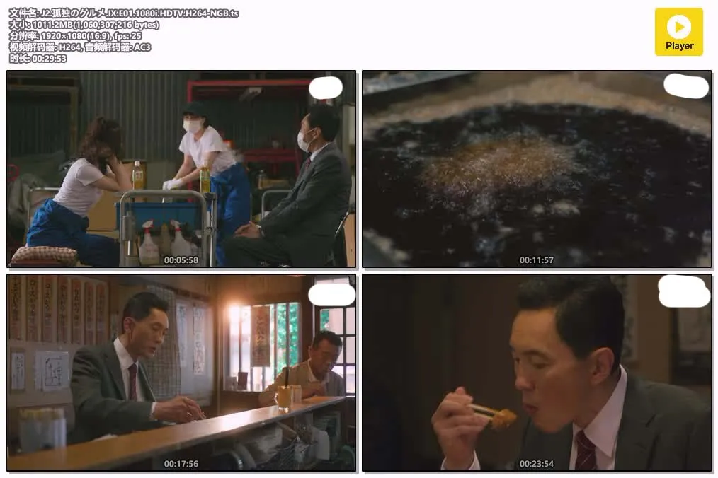 【孤独的美食家 第九季】(2021) 經典美食日劇 全集高清粤语资源 4