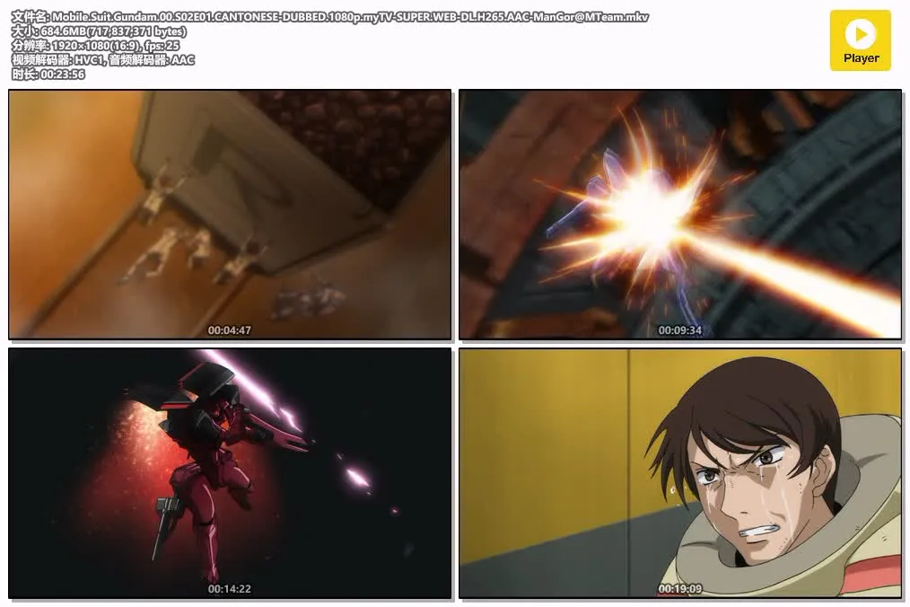 【機動戰士高達00 第二季】(2008) 經典科幻神作 全集高清粤语资源 4