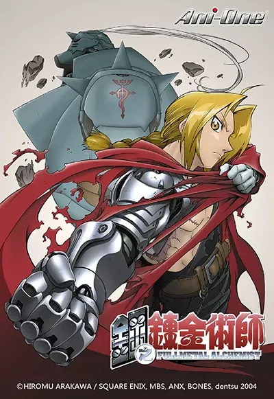 【鋼之鍊金術師 2003】(2003) 經典奇幻動畫 全集高清粤语资源