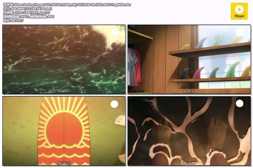 【來衝浪吧!!美少年!!】(2021) 衝浪題材動畫 全集高清粤语资源 4