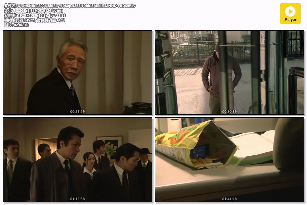 【死亡筆記】(2006) 真人電影版 高清三语资源 4