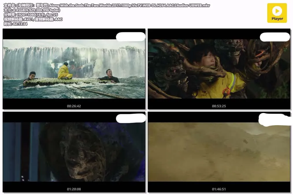 【與神同行:罪與罰】(2017) 奇幻鉅獻 高清粤语资源 4