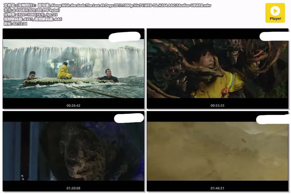 【與神同行:終極審判】(2018) 奇幻鉅獻續作 高清粤语资源 4