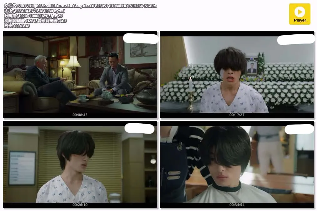 【黑社會的我成為了高中生】(2024) 尹燦榮主演 奇幻韓劇 全集高清粤语资源 4