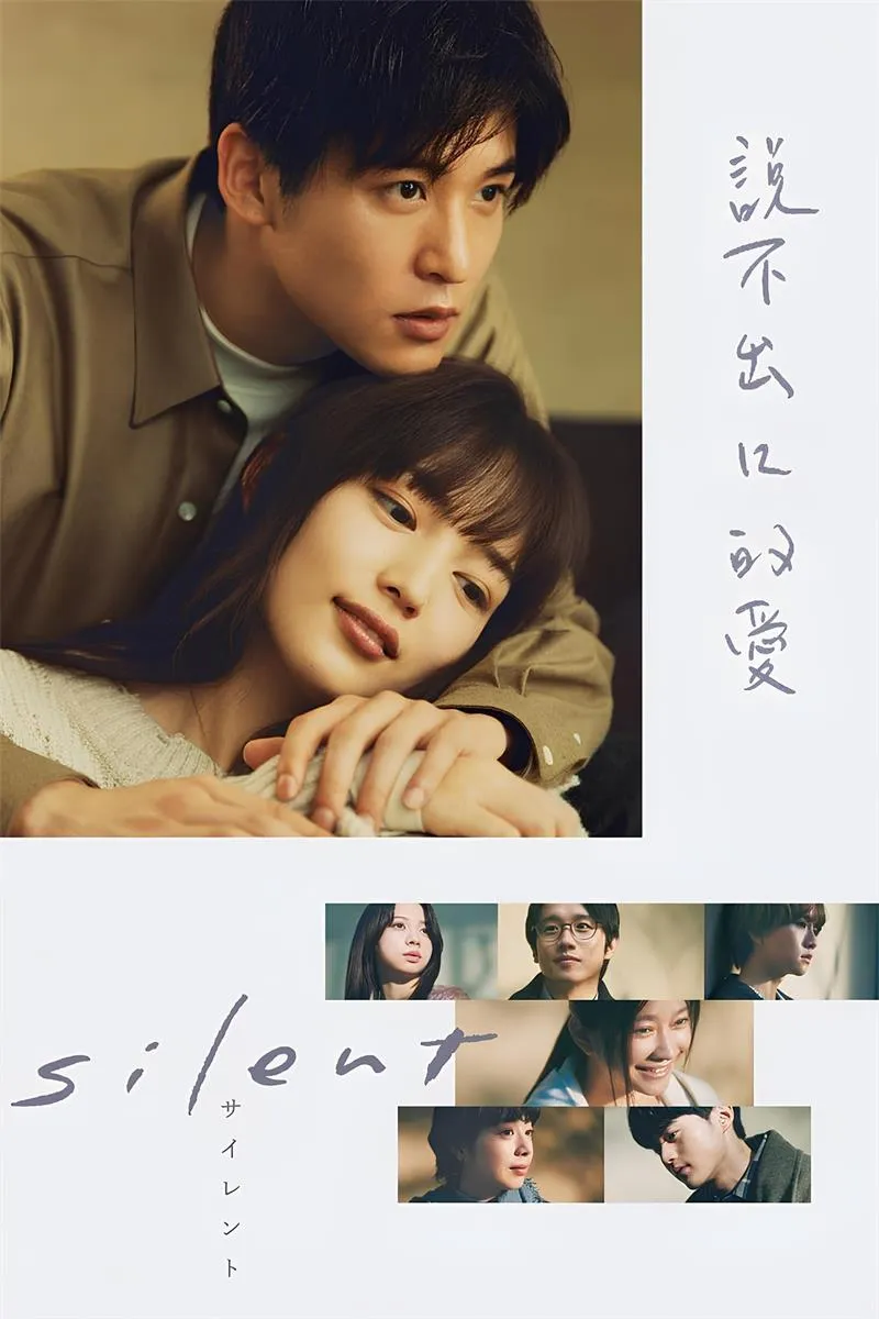 【静雪】(2022) 川口春奈×目黑蓮 催淚日劇 全集高清粤语资源