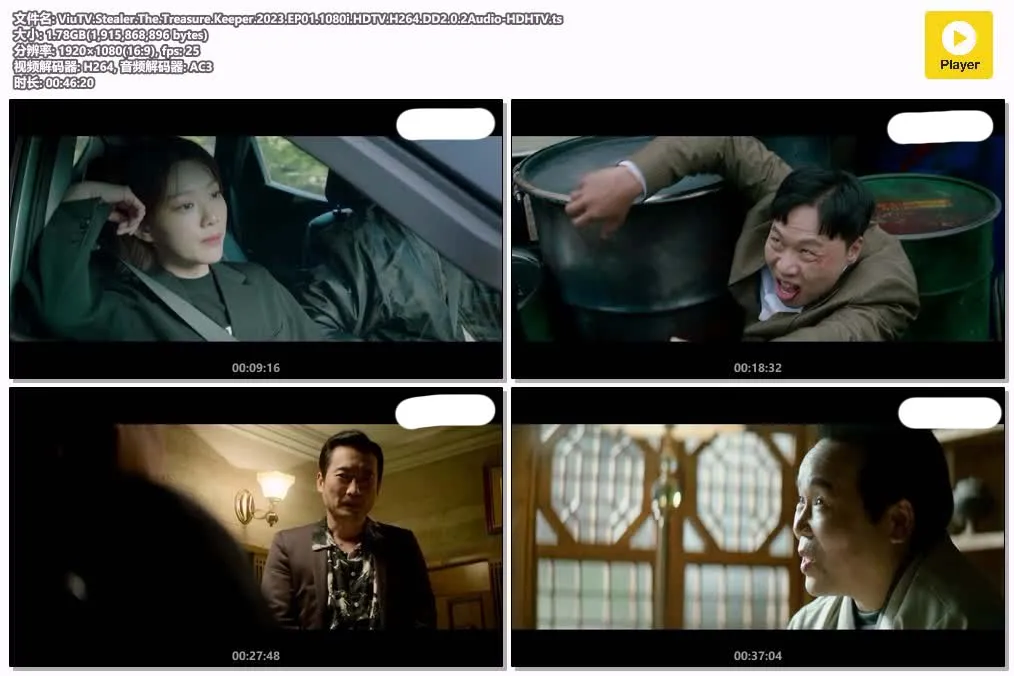 【盜賊：七個朝鮮通寶】(2023) 周元主演 動作韓劇 全集高清粤语资源 4