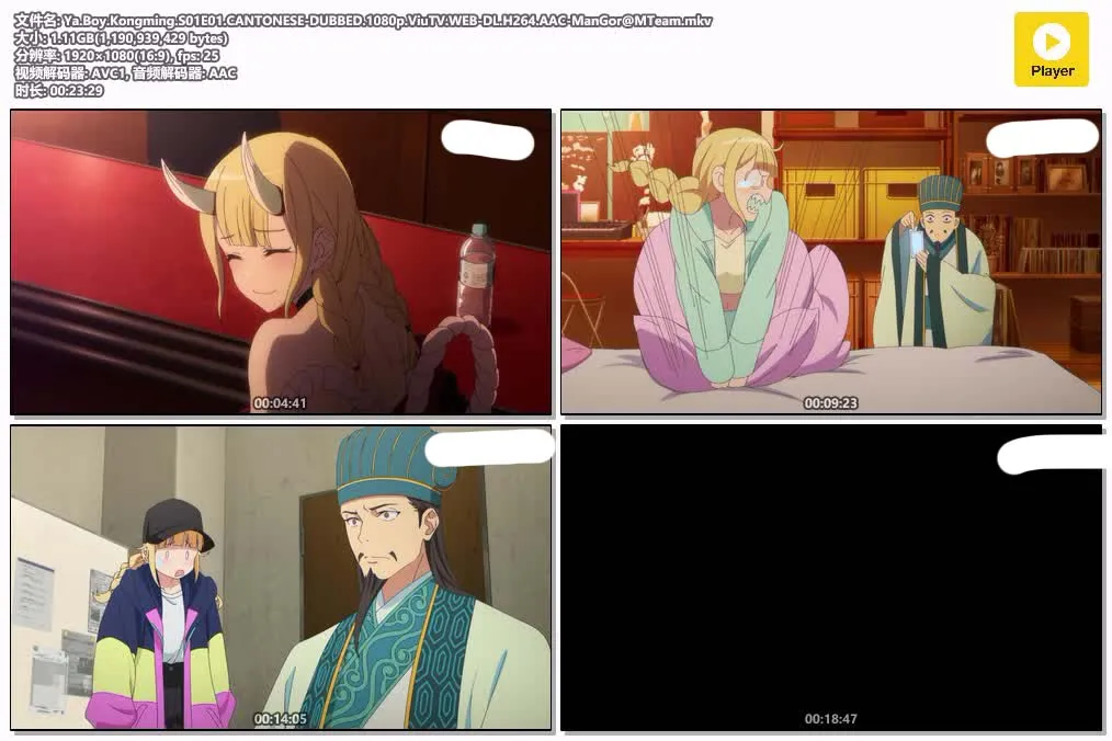 【派對咖孔明】(2022) 音樂穿越喜劇 全集高清粤语资源 4