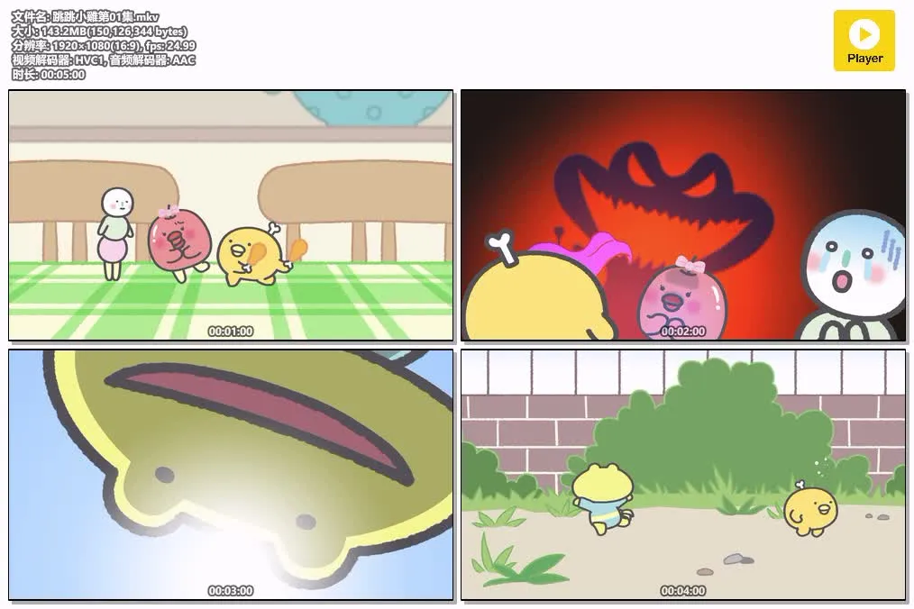 【跳跳小雞】(2017) 治癒系泡麵番 全集高清粤语资源 4