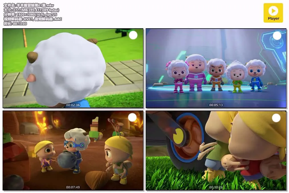 【喜羊羊與灰太狼之羊羊趣冒險 S1】(2020) 經典國產動畫 全集高清粤语资源 4