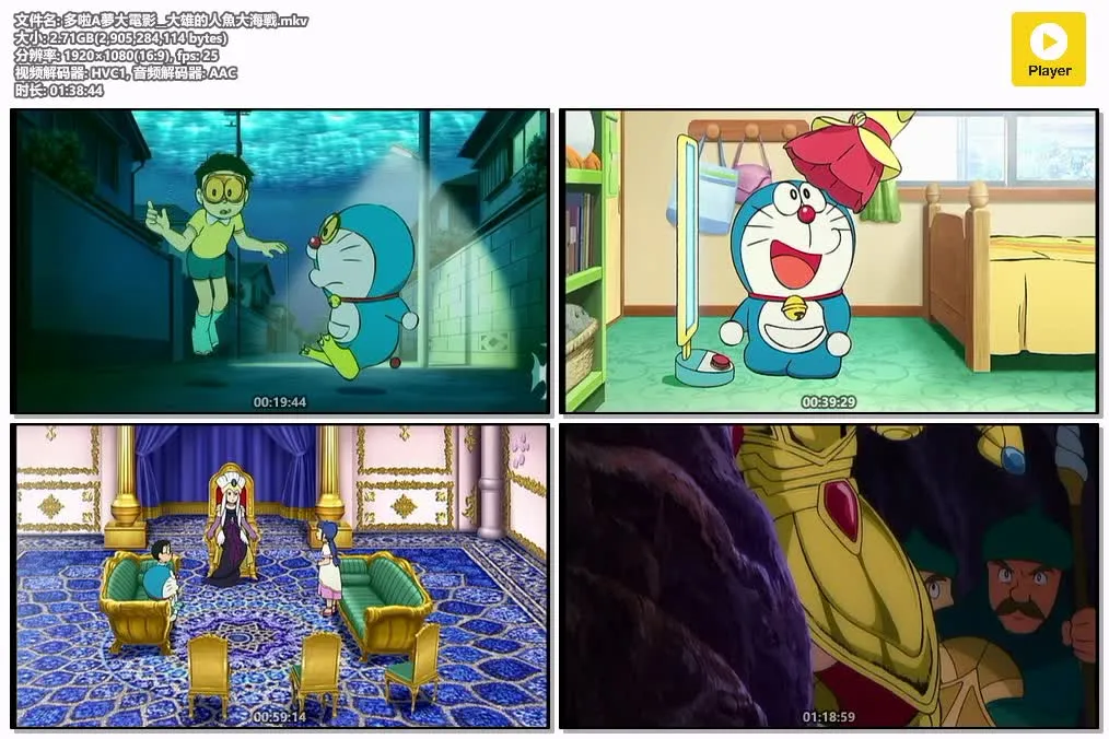 【電影多啦A夢：大雄的人魚大海戰】(2010) 劇場版動畫 高清粤语资源 4