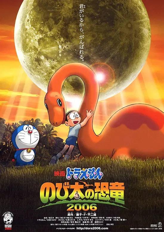 【電影多啦A夢：新·大雄的恐龍】(2006) 經典劇場版 高清粤语资源