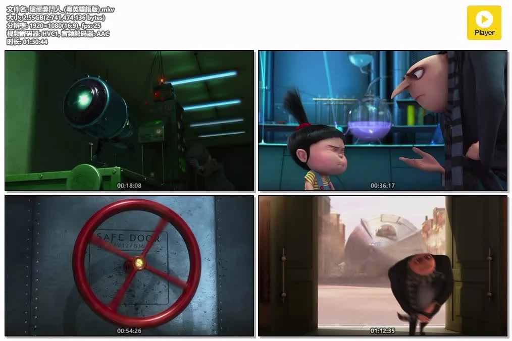 【壞蛋獎門人】(2010) 經典動畫喜劇 高清粤语资源 4