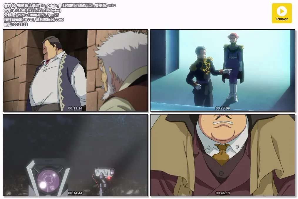 【機動戰士高達The Origin II】(2015) 經典科幻動畫 高清粤语资源 4