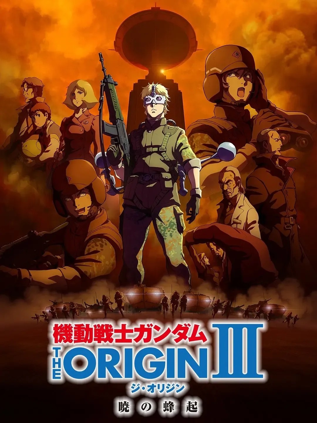 【機動戰士高達The Origin III】(2016) 經典科幻動畫 高清粤语资源