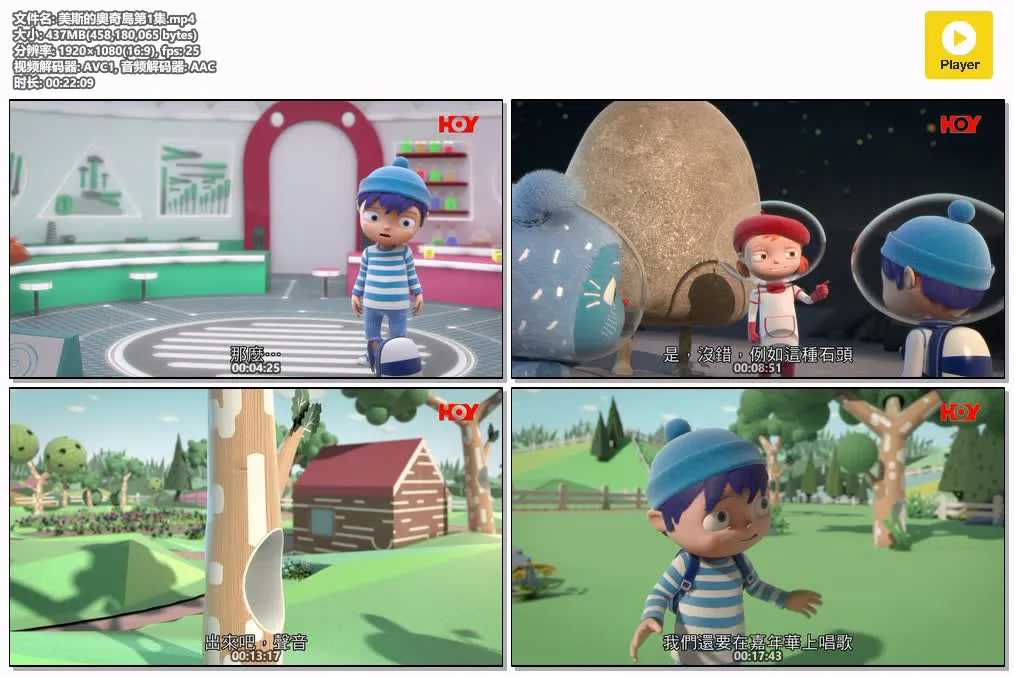 【美斯的奧奇島】(2015) 英國兒童科普動畫 全集高清粤语资源 4