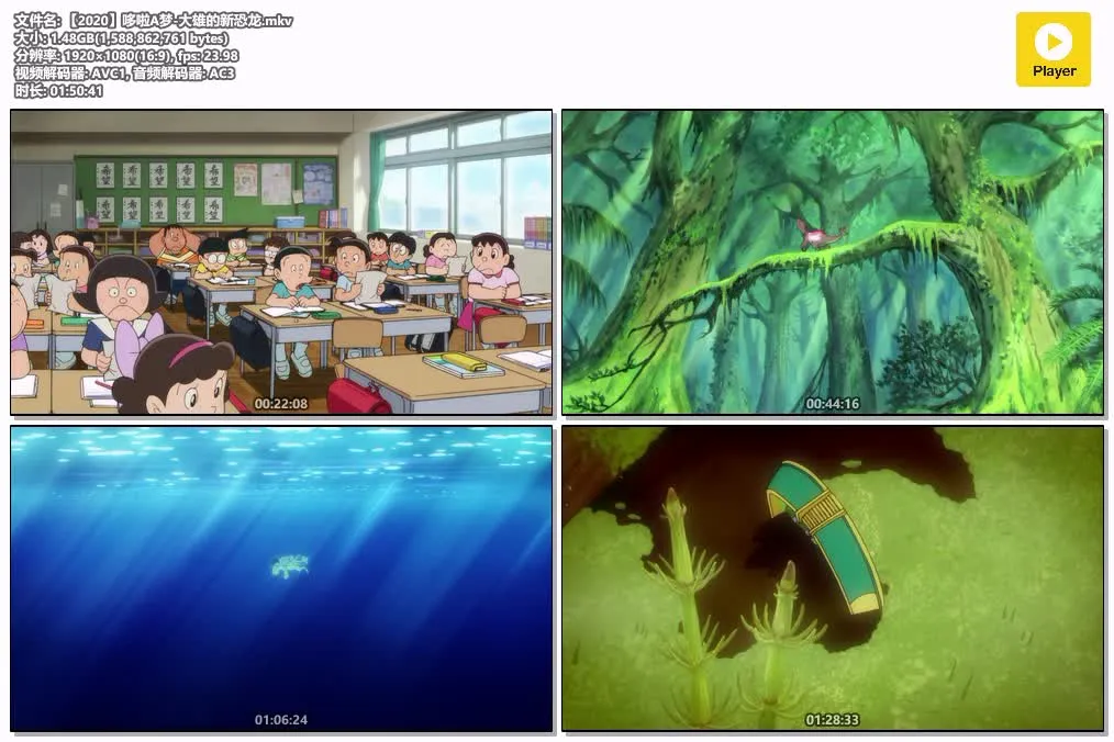 【電影多啦A夢：大雄的新恐龍】(2020) 劇場版動畫 高清粤语资源 4