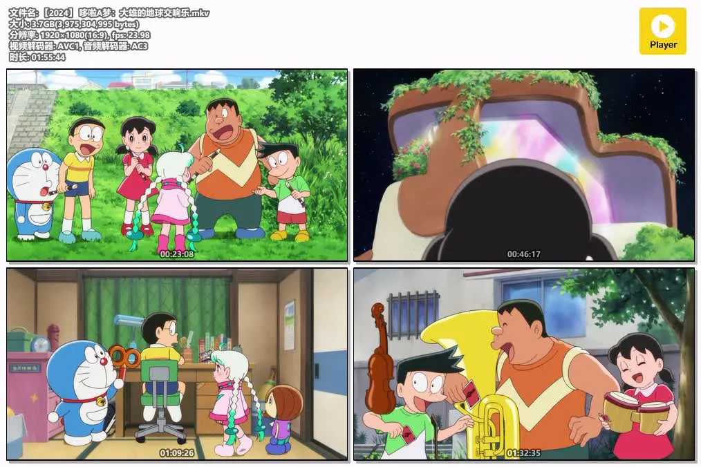 【電影多啦A夢：大雄的地球交響樂】(2024) 劇場版動畫 高清三语资源 4