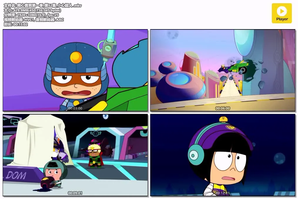 【開心寶貝 第一季】(2010) 經典國產動畫 全集高清粤语资源 4