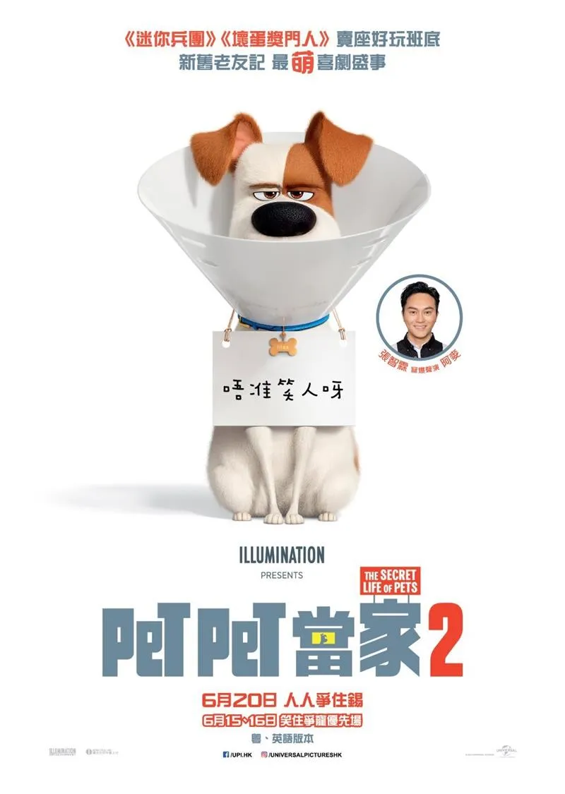 【Pet Pet 當家 2】(2019) 搞笑動畫電影續作 高清粵語資源