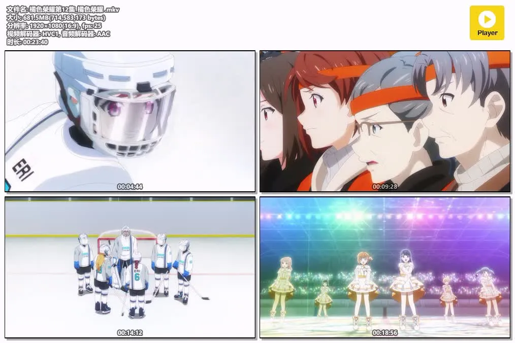 【橘色榮耀】(2021) 女子冰球×偶像動畫 全集高清粵語資源 4