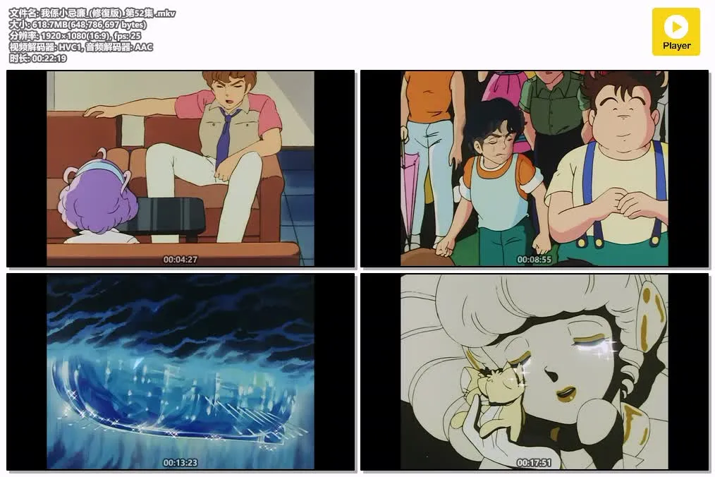 【我係小忌廉】(1983) 魔法少女始祖 1080P高清粵語無字資源 4