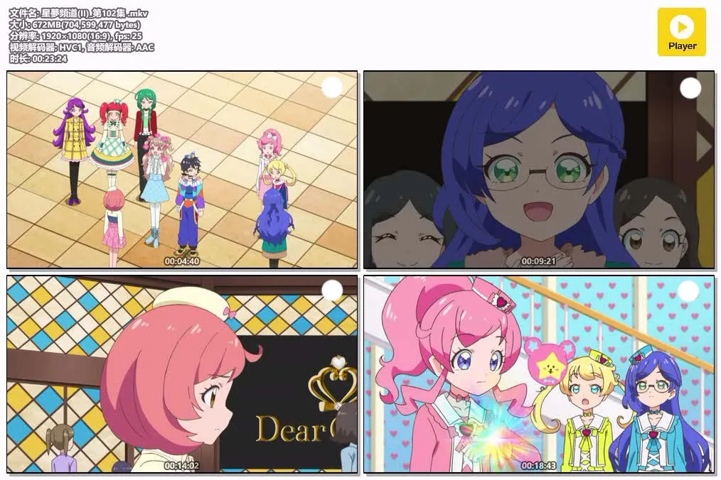 【星夢頻道 第二季】(2019) 少女偶像動畫 全集高清粵語資源 4