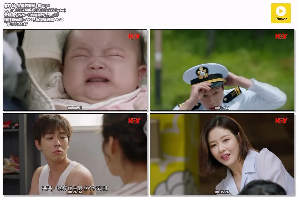 【會長的愛 / 紳士與小姐】(2021) 智鉉寓主演 長篇家庭韓劇 全集高清粵語資源 4